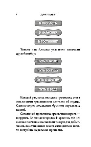 Алиана, спасительница драконов
